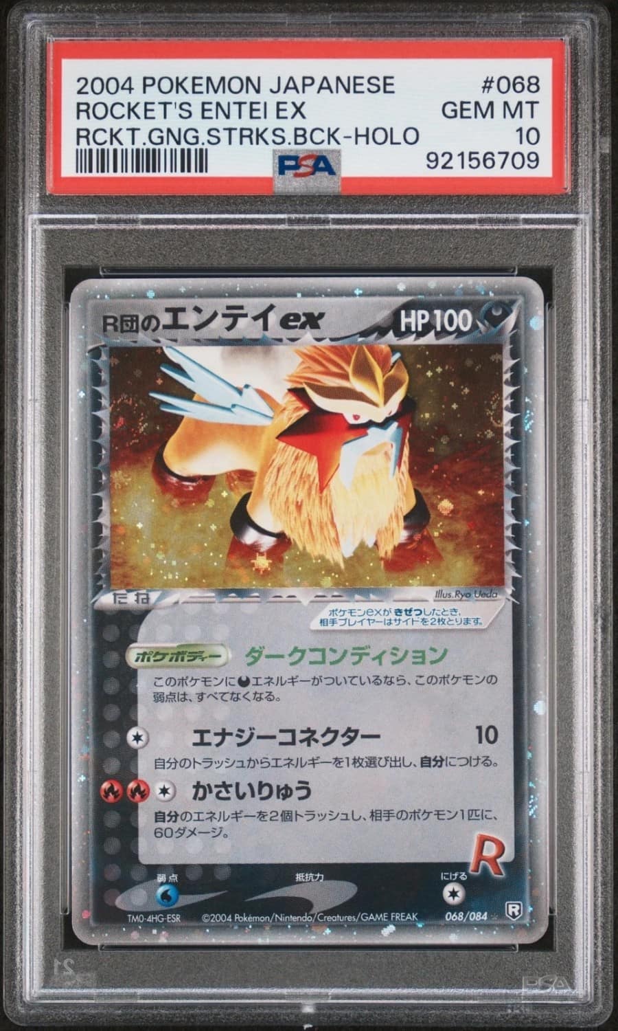 Rocket'S Entei Ex