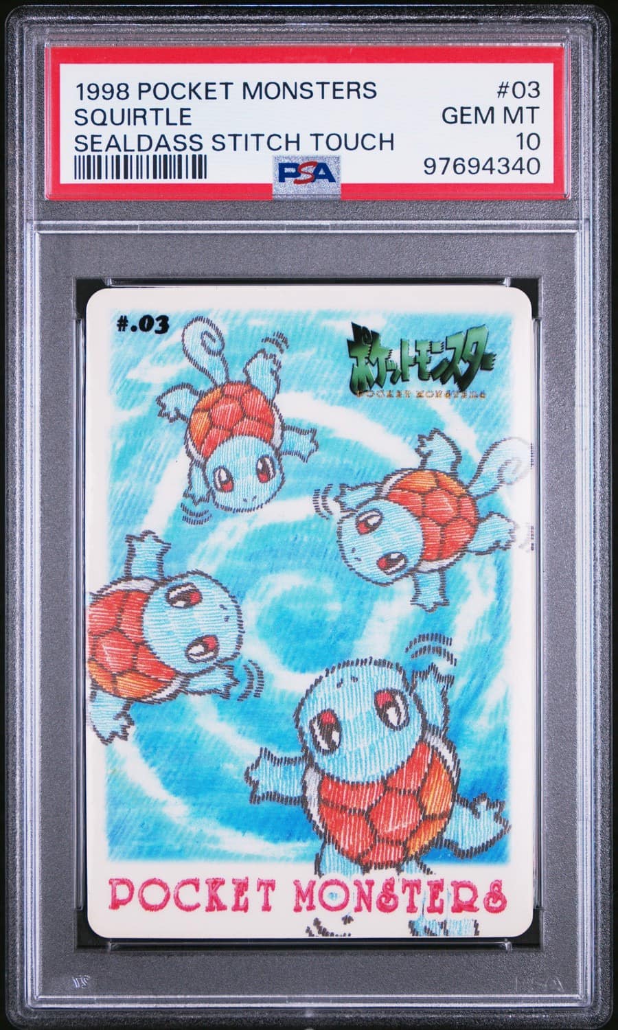 Squirtle
