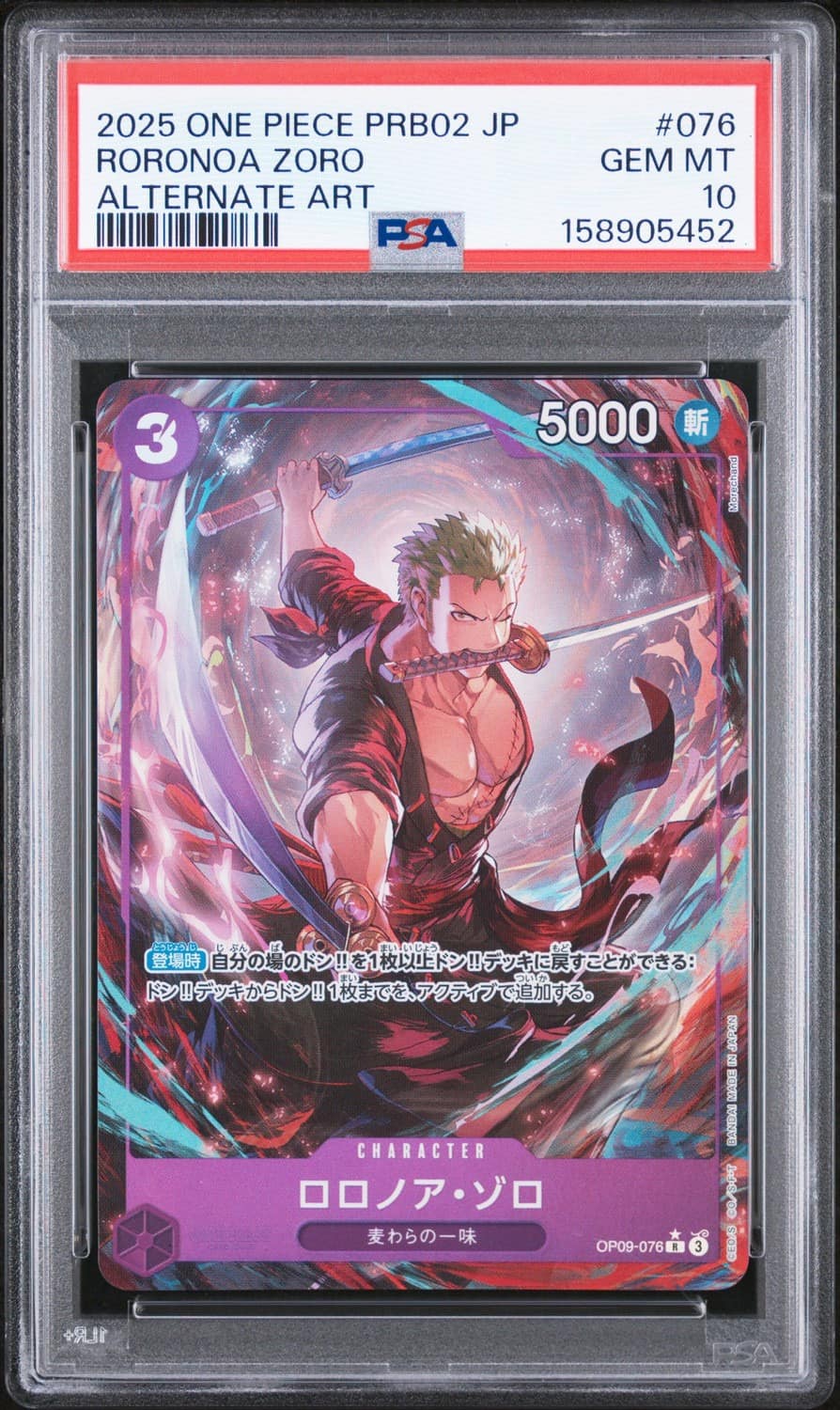 Roronoa Zoro