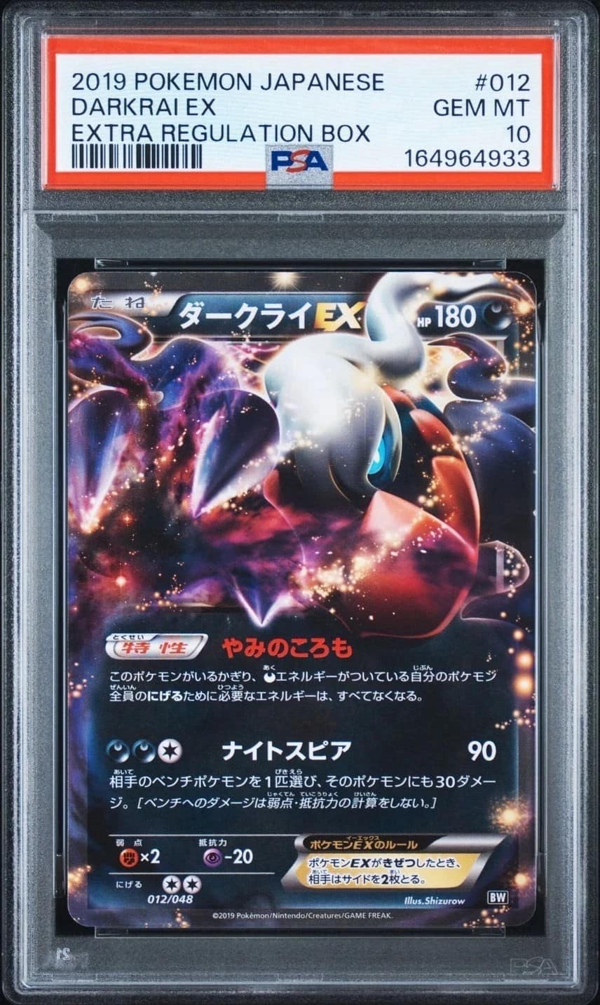 Darkrai Ex