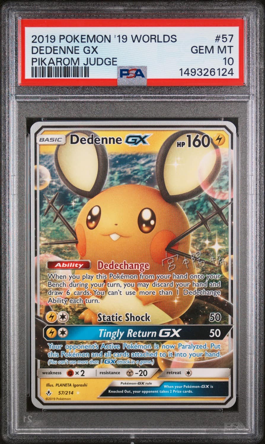 Dedenne Gx