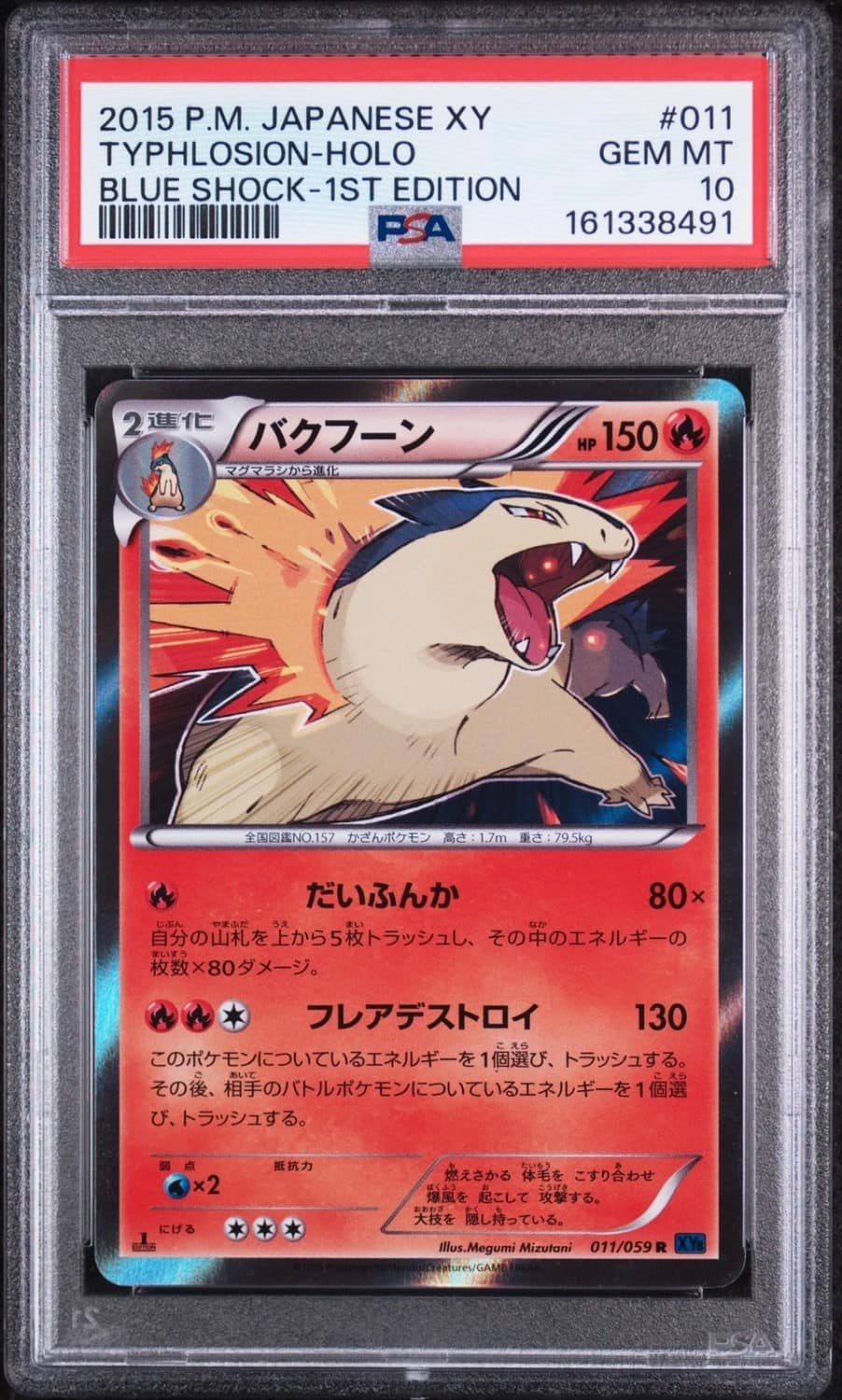 Typhlosion