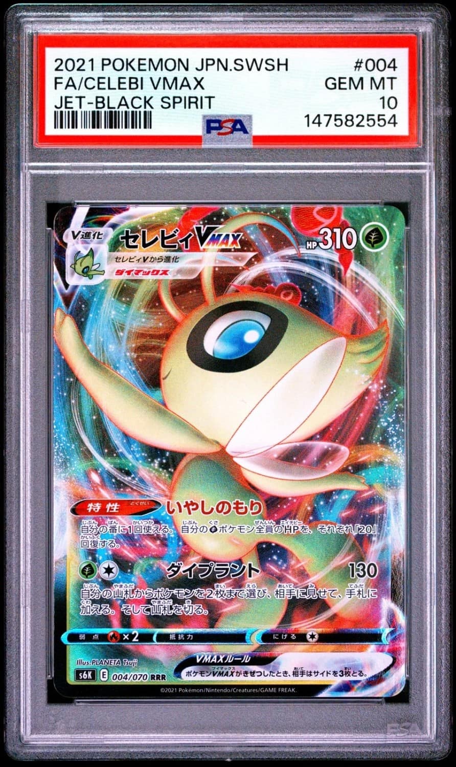 Celebi Vmax