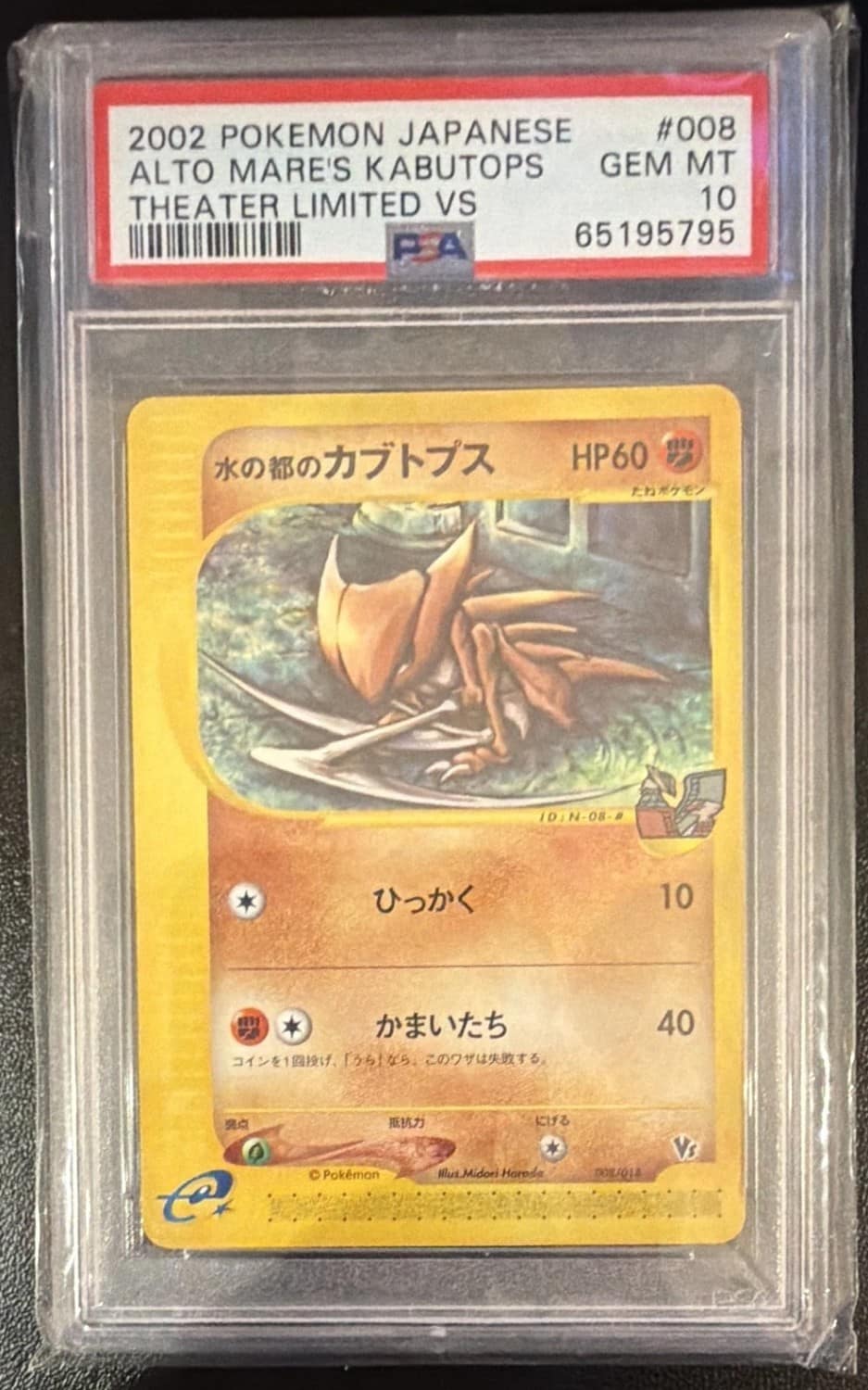 Alto Mare'S Kabutops