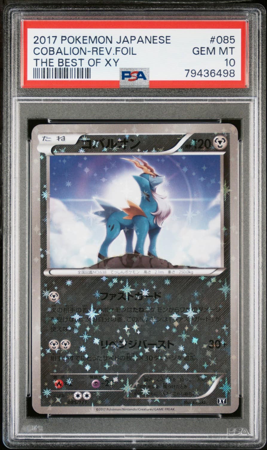Cobalion
