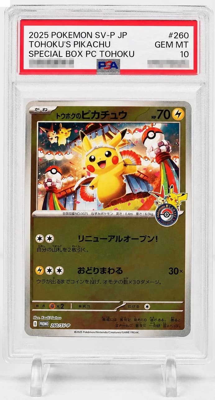 Tohoku'S Pikachu