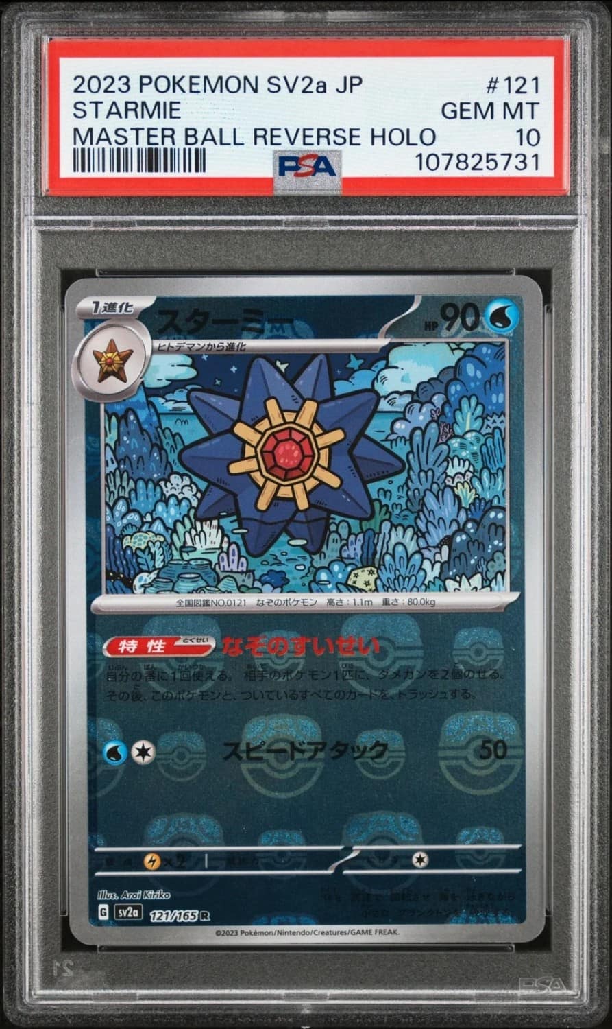 Starmie