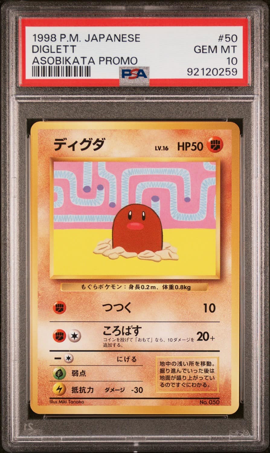 Diglett