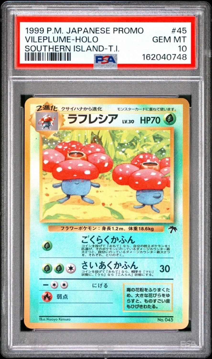 Vileplume