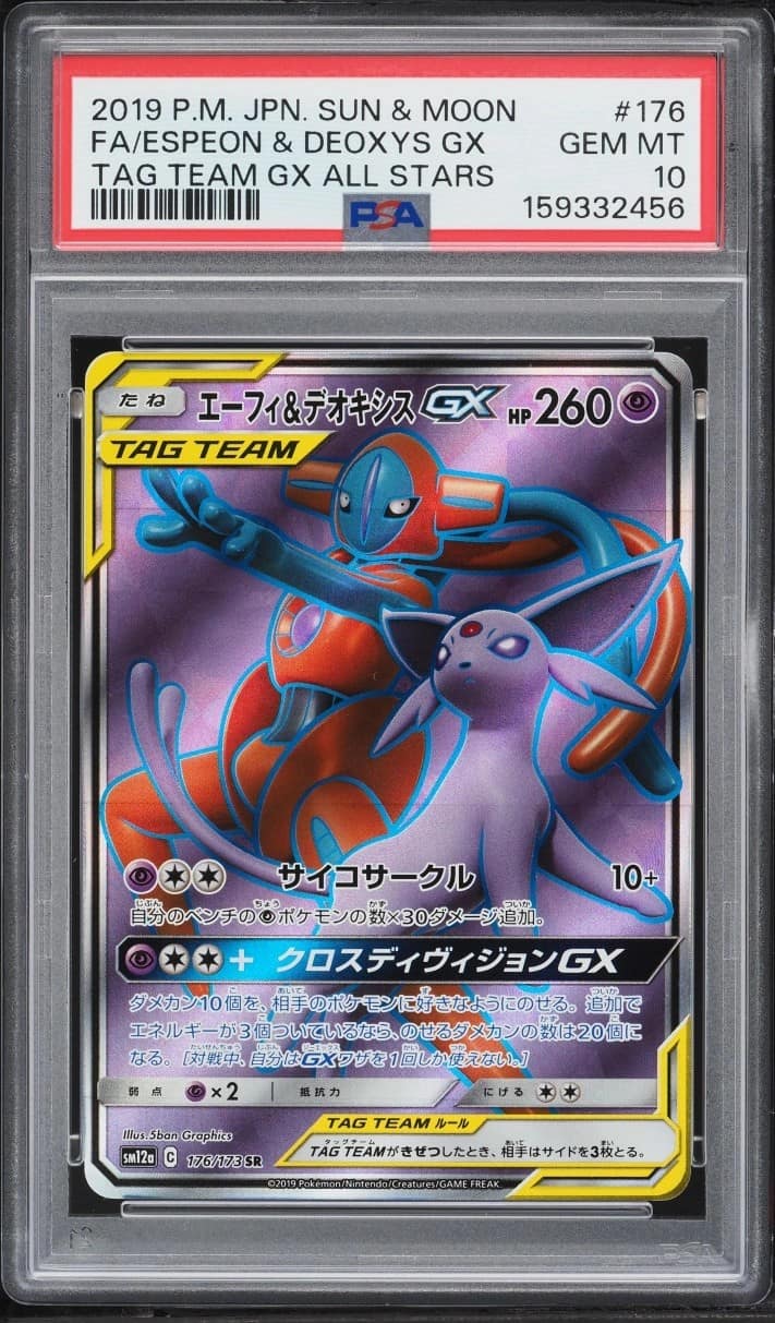 Espeon & Deoxys Gx