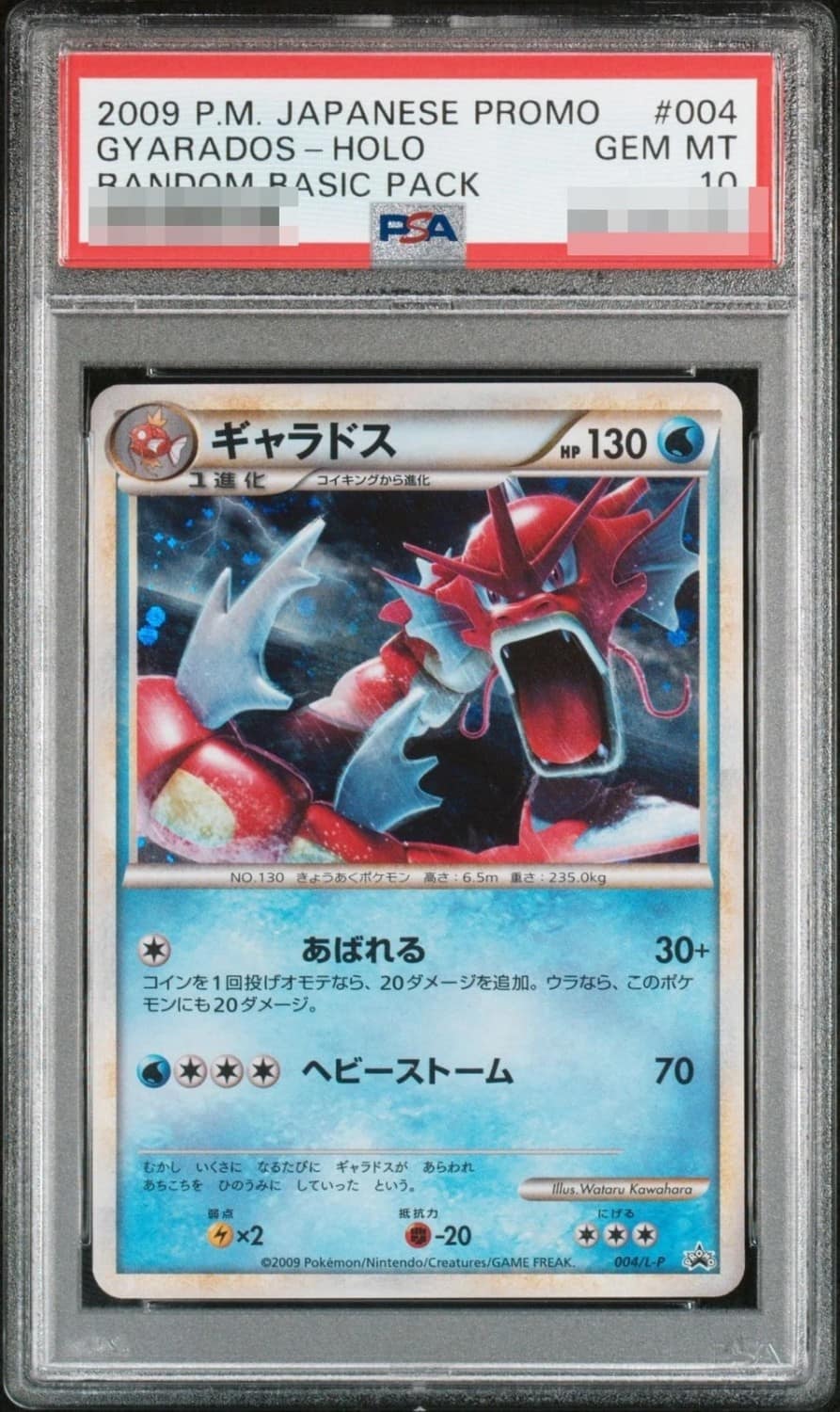 Gyarados