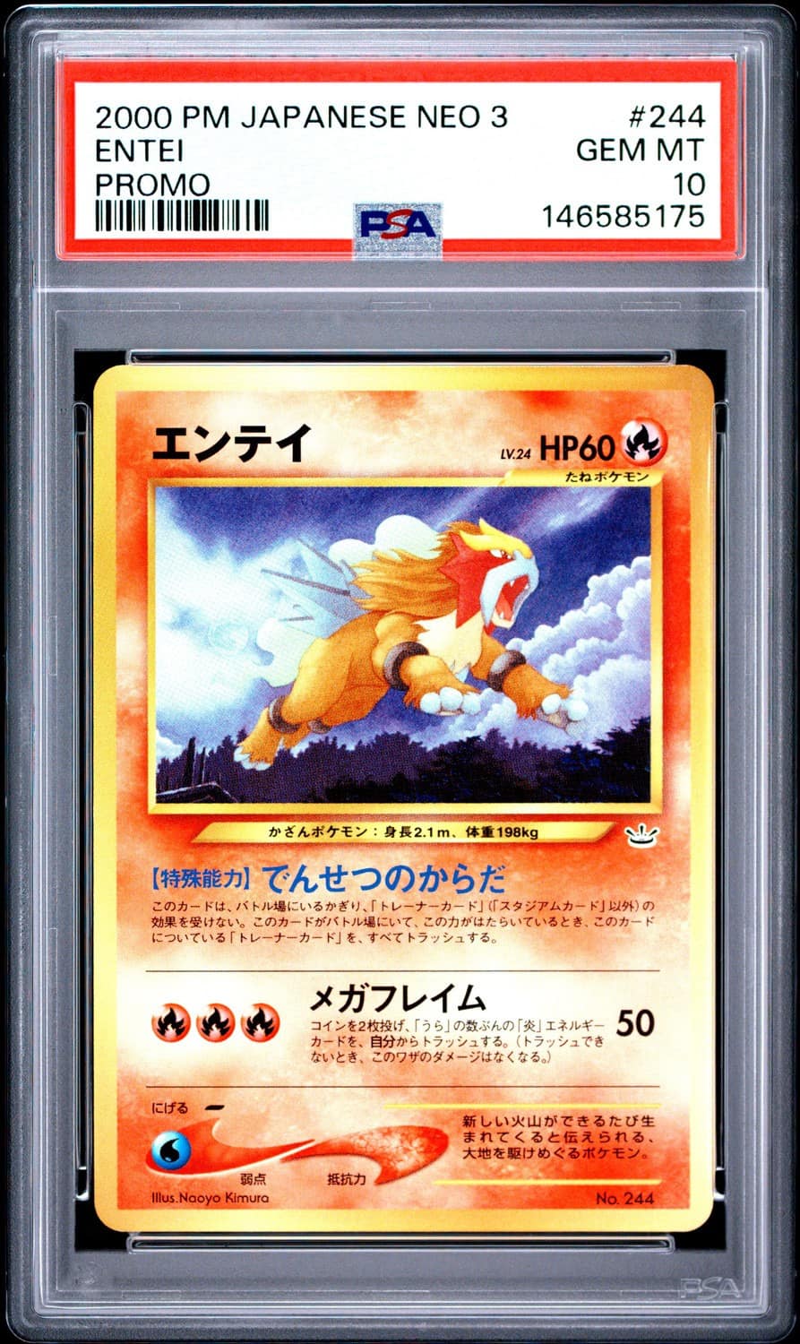 Entei
