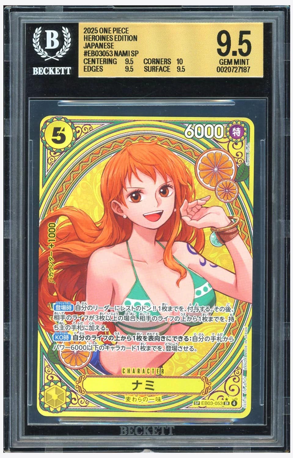 Nami