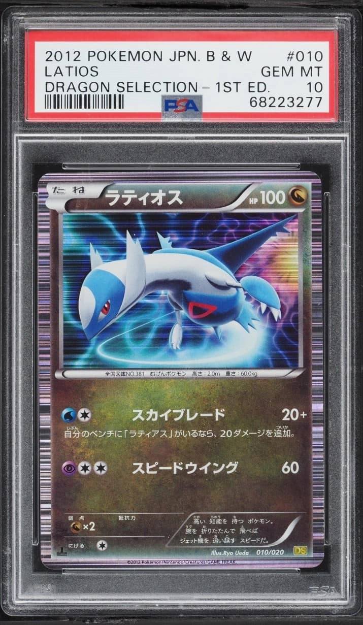 Latios