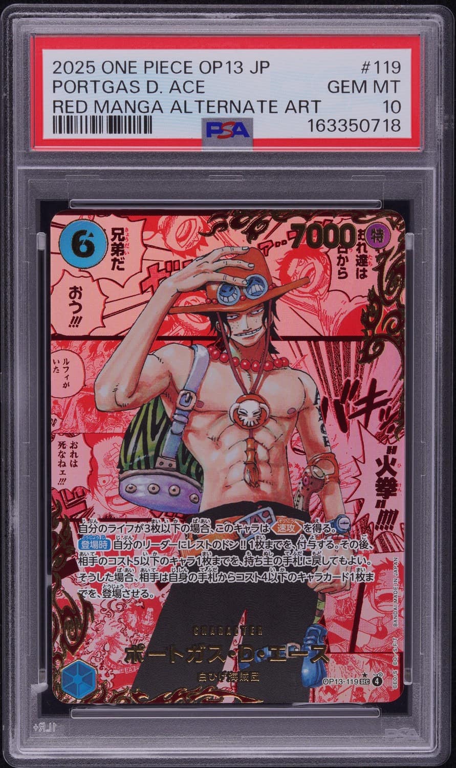Portgas D. Ace