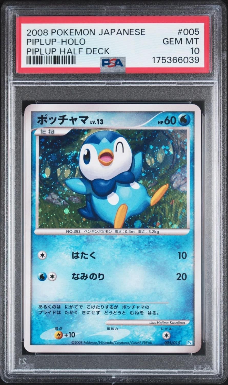 Piplup
