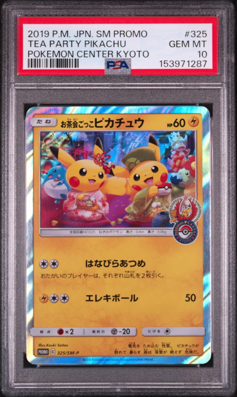 Pretend Tea Ceremony Pikachu