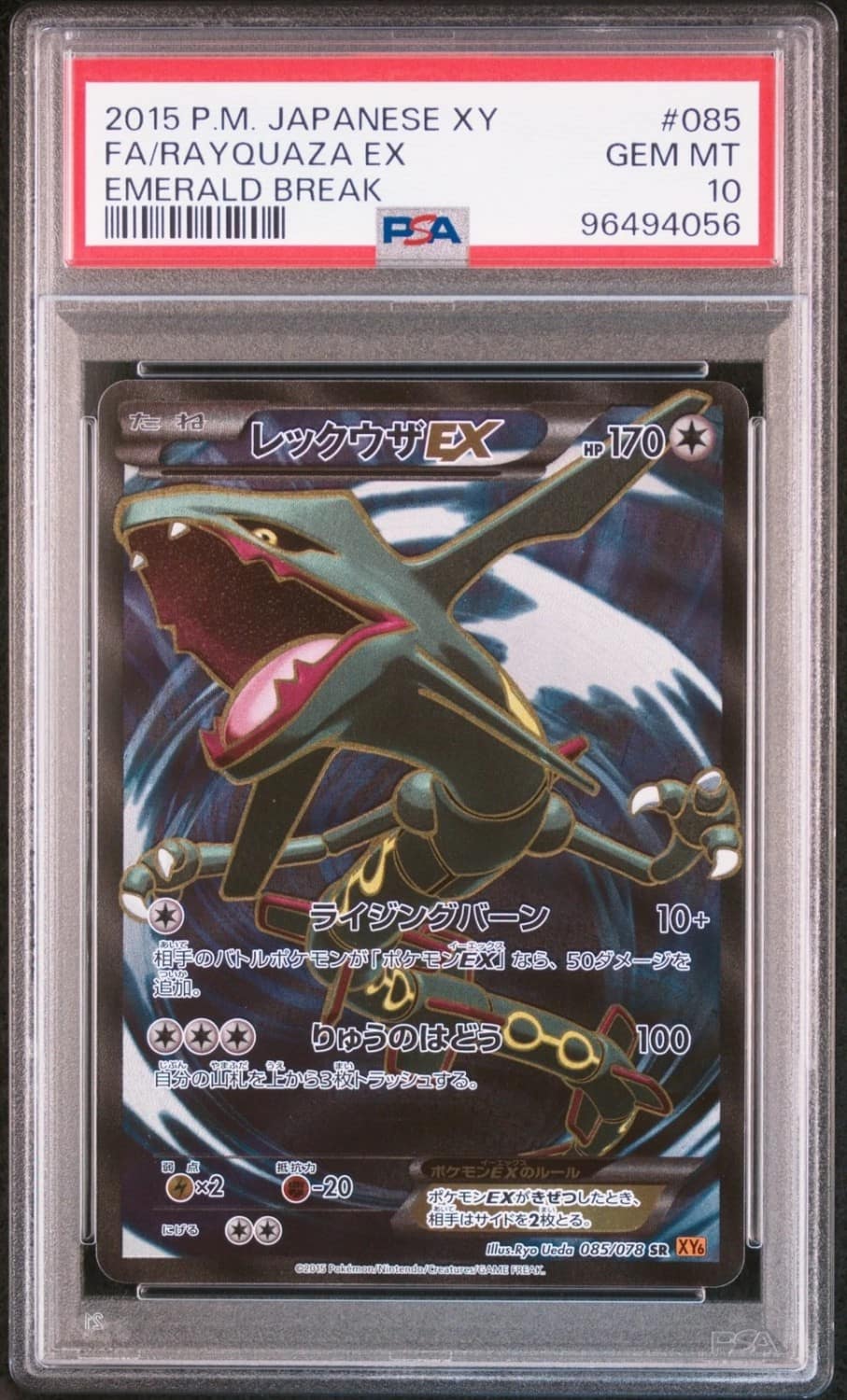 Rayquaza Ex