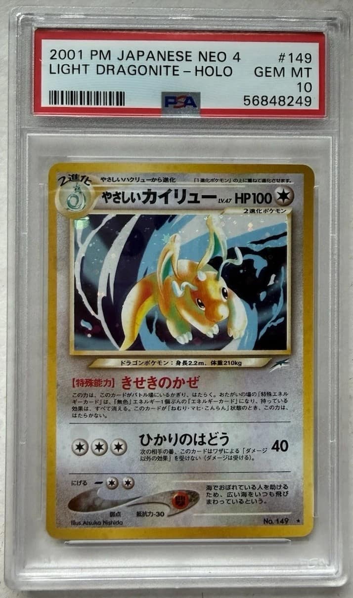 Light Dragonite