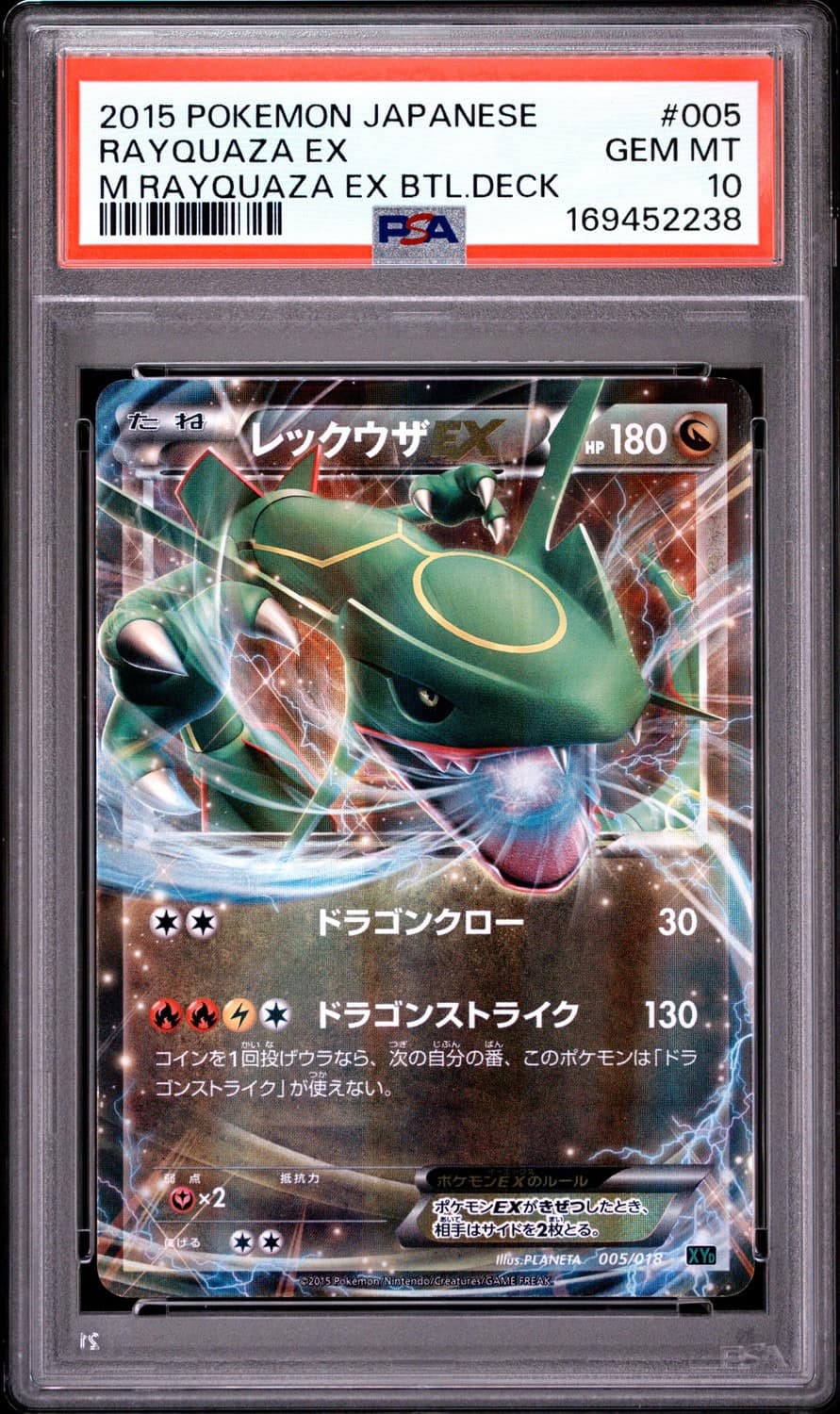 Rayquaza Ex