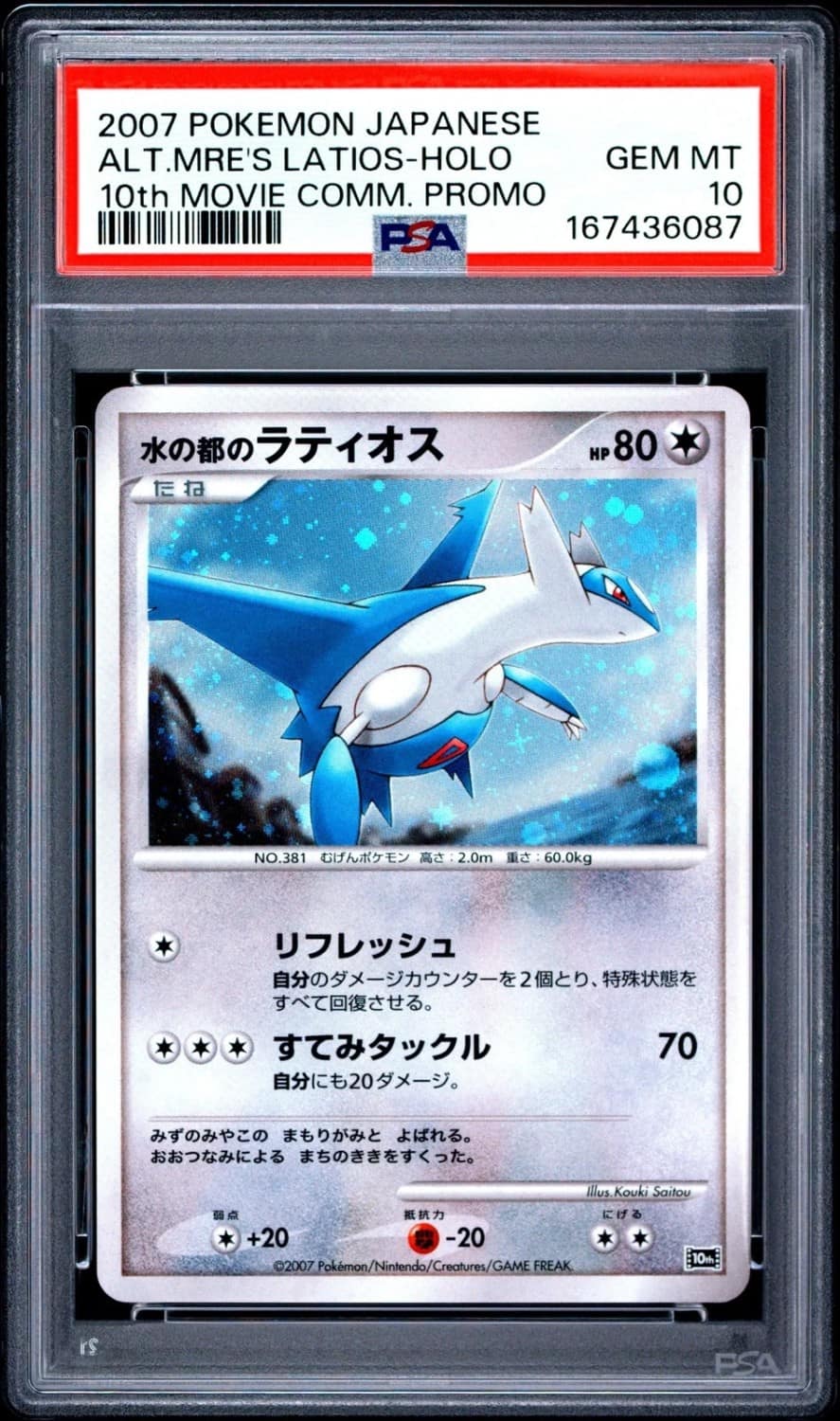 Alto Mare'S Latios