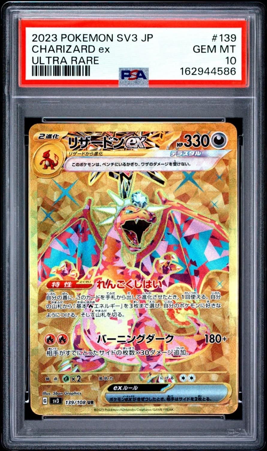Charizard Ex