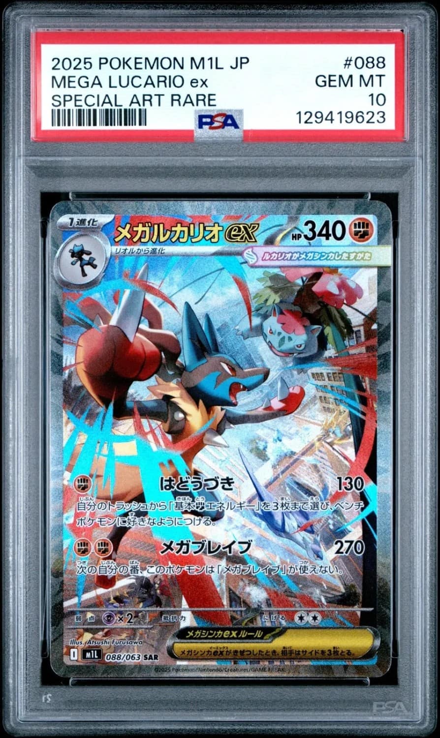 Mega Lucario Ex