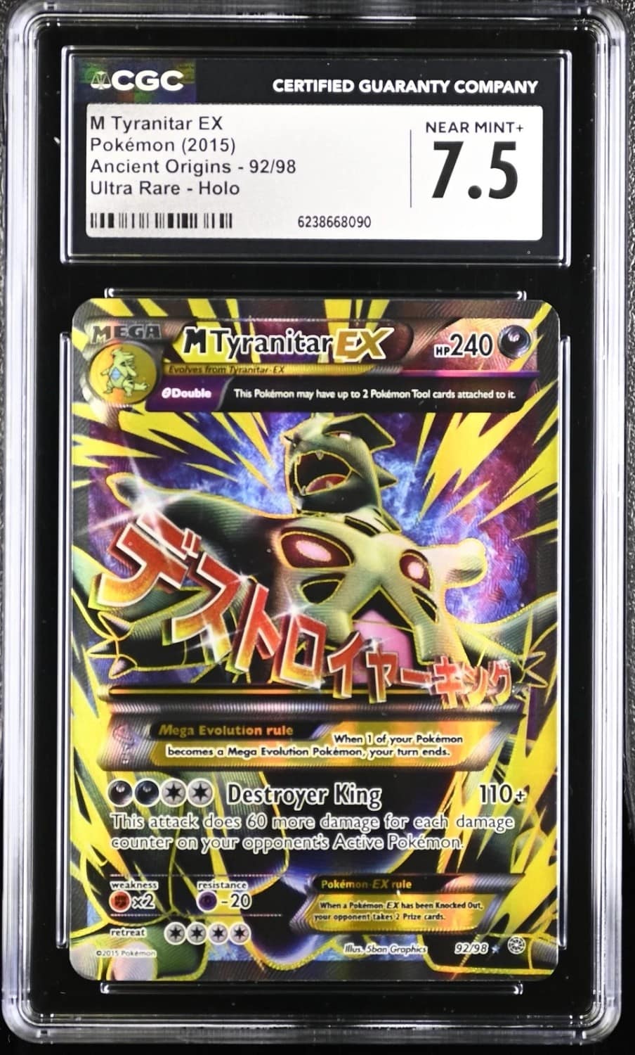 M Tyranitar Ex