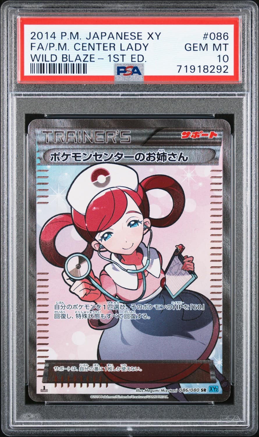 Fa/p.m. Center Lady