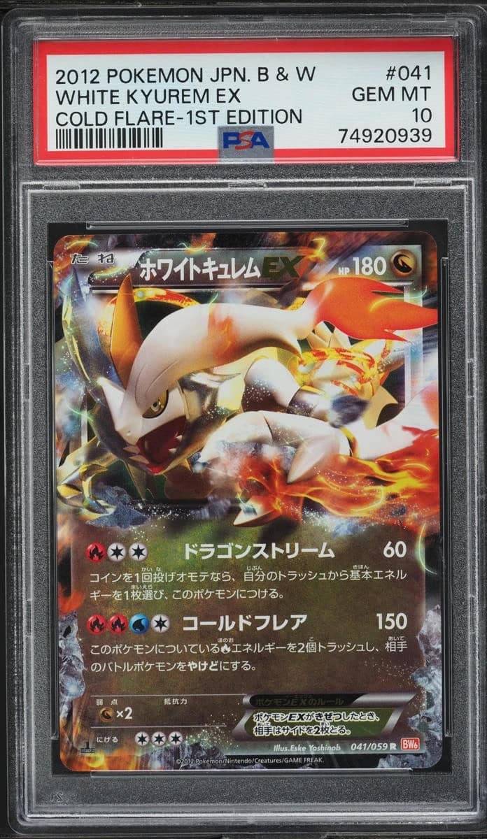 White Kyurem Ex