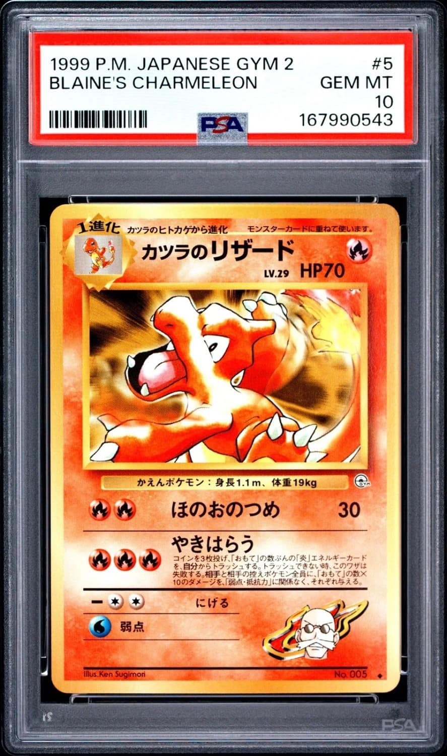 Blaine'S Charmeleon