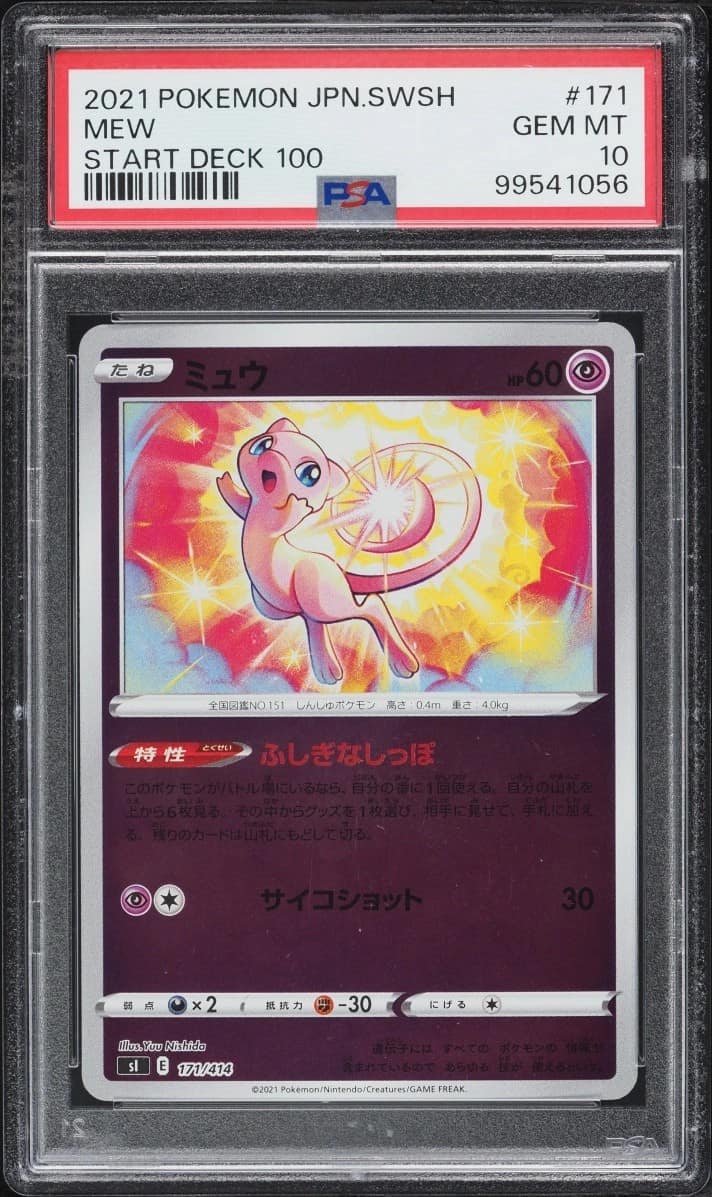 Mew