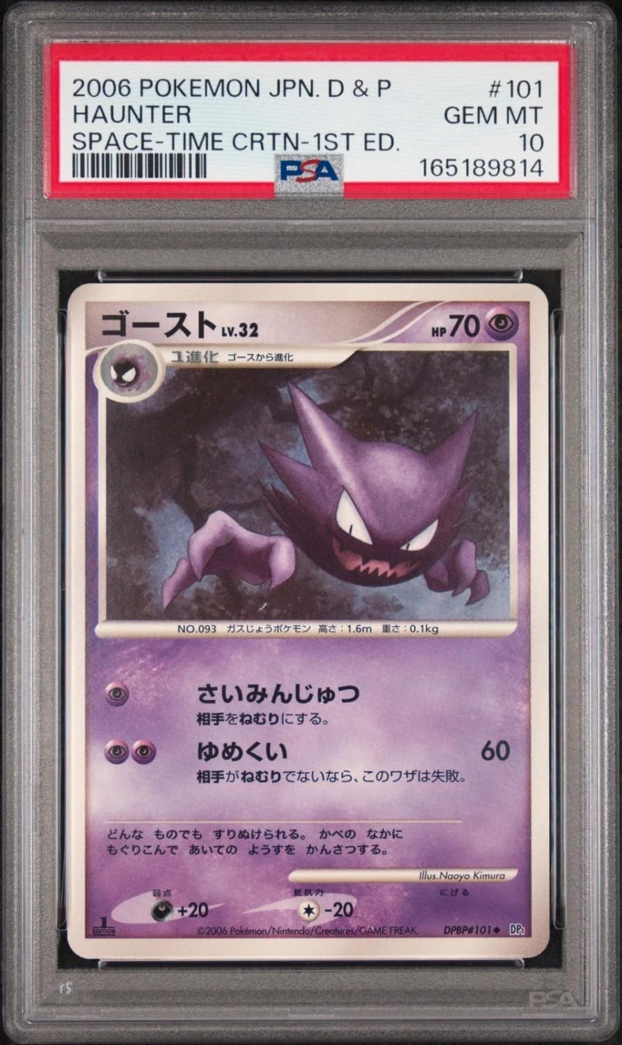 Haunter