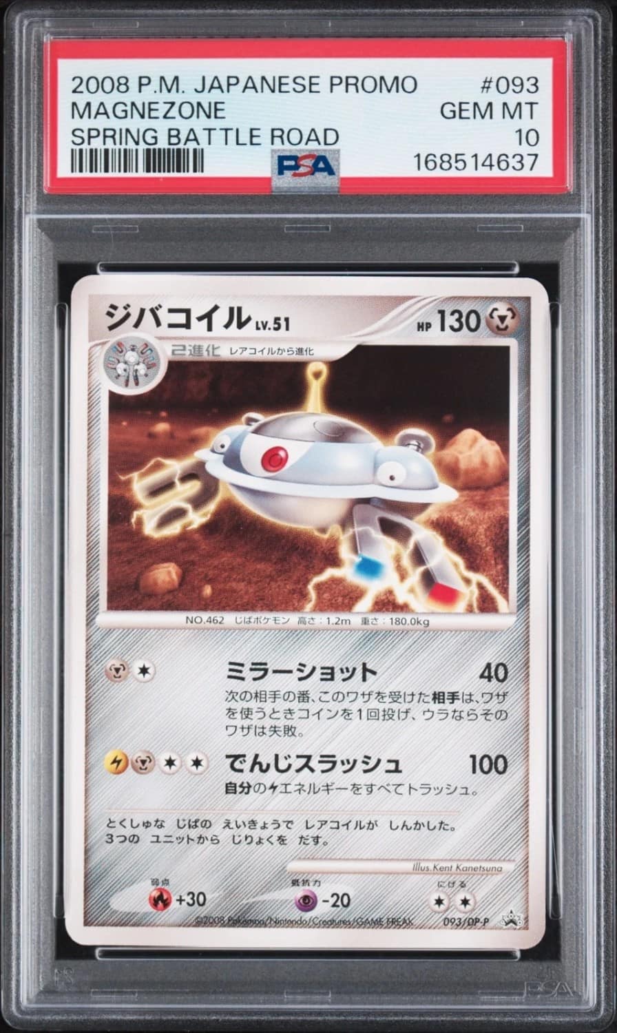 Magnezone