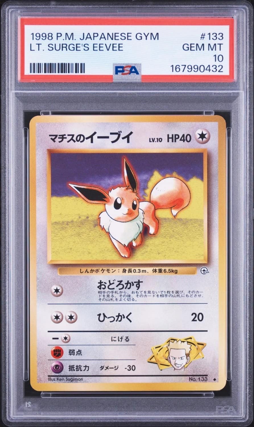 Lt. Surge'S Eevee