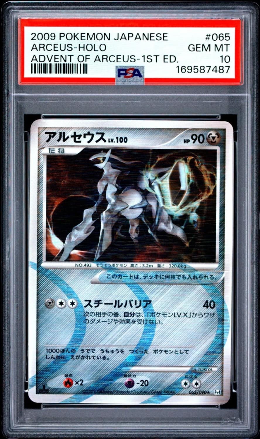 Arceus