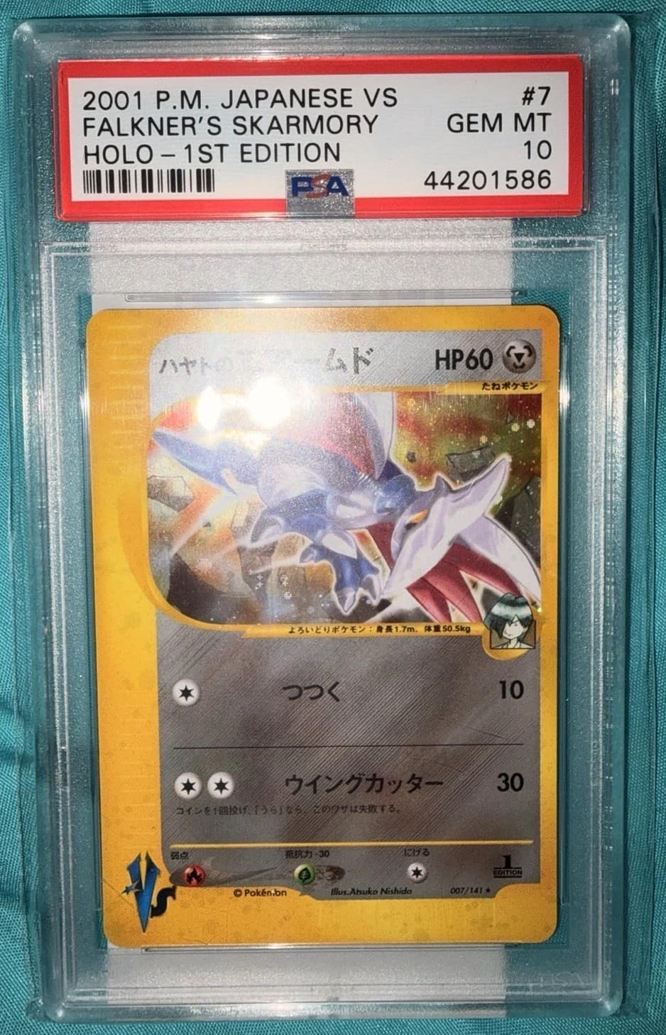 Falkner'S Skarmory