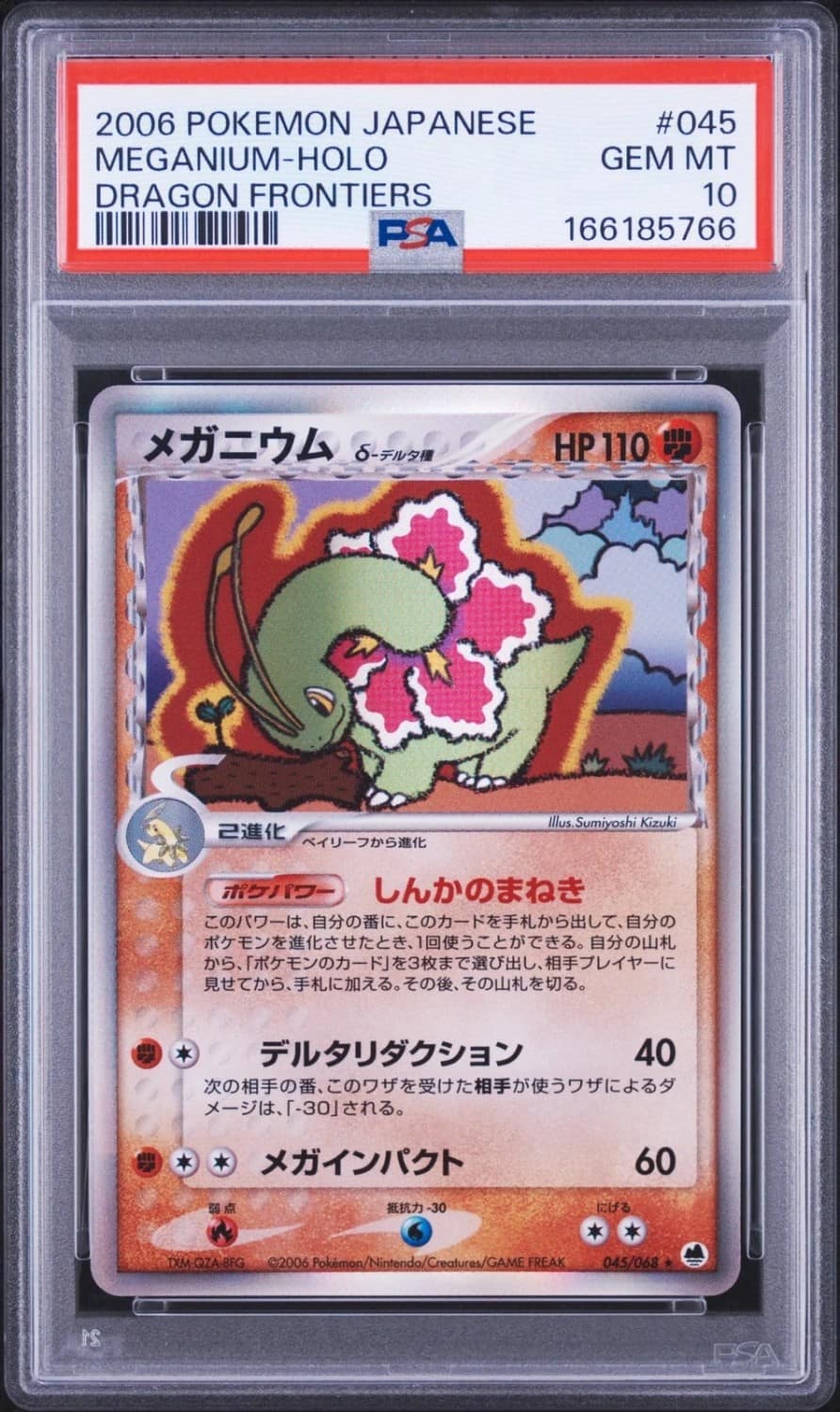 Meganium δ