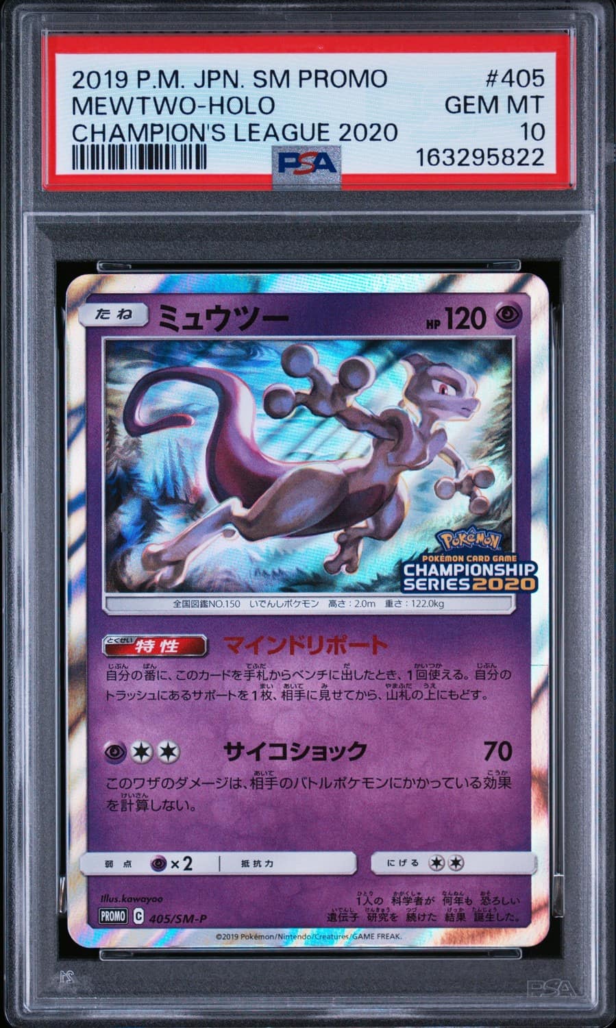 Mewtwo