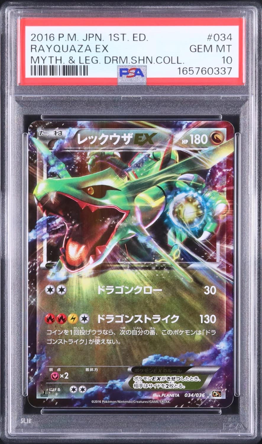 Rayquaza Ex