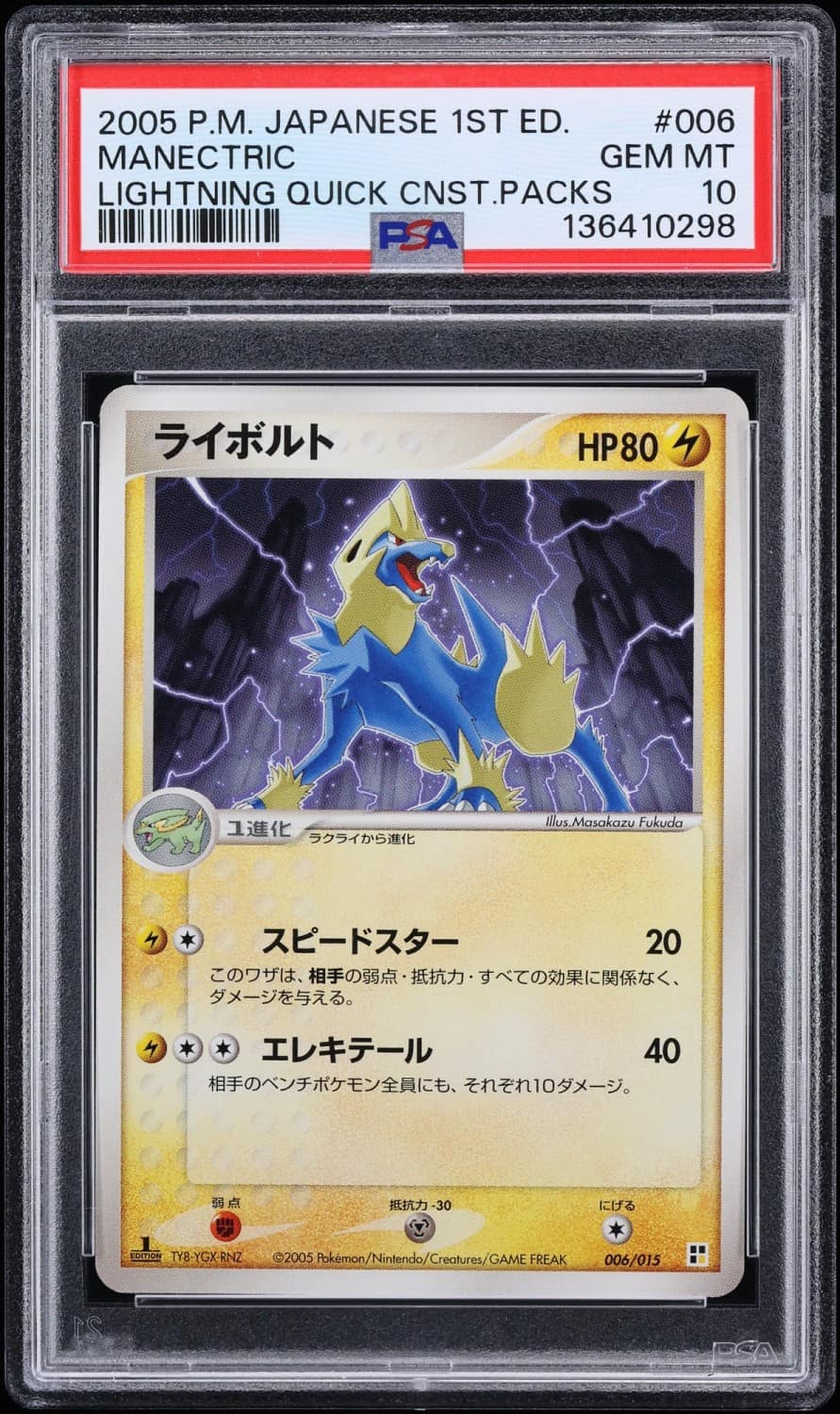 Manectric