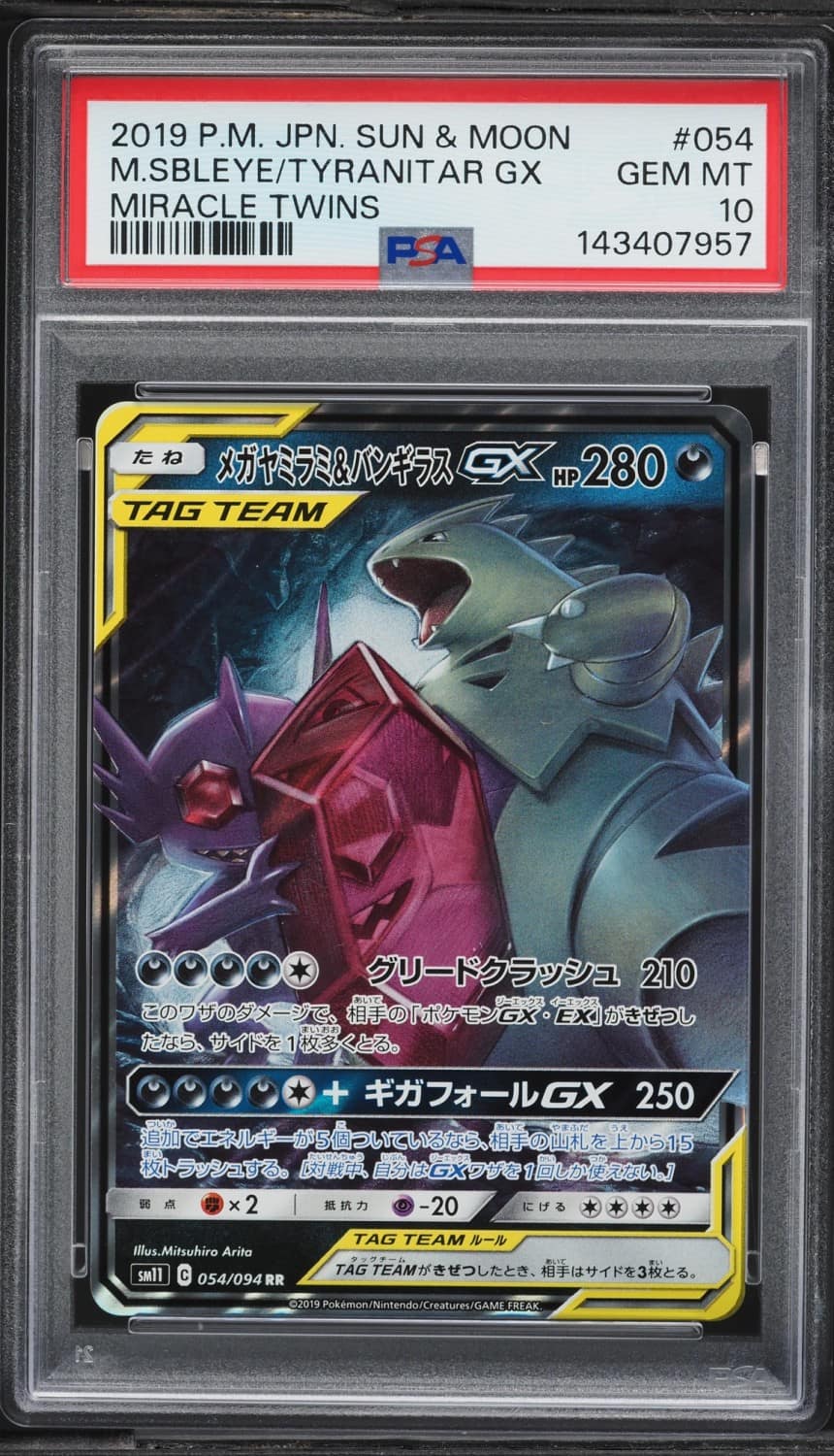 Mega Sableye & Tyranitar Gx