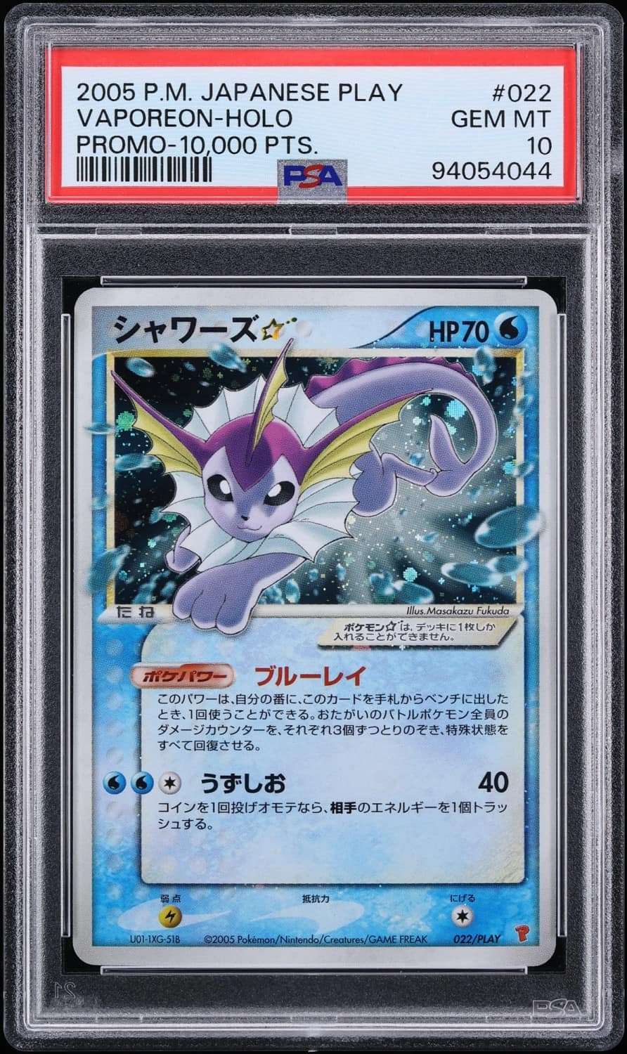 Vaporeon