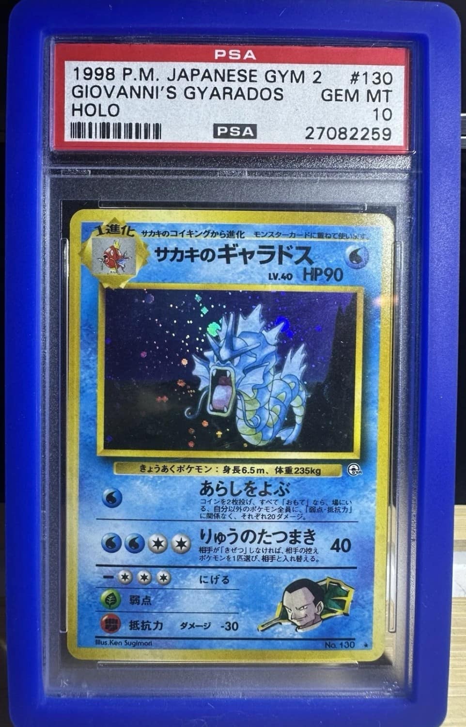 Giovanni'S Gyarados
