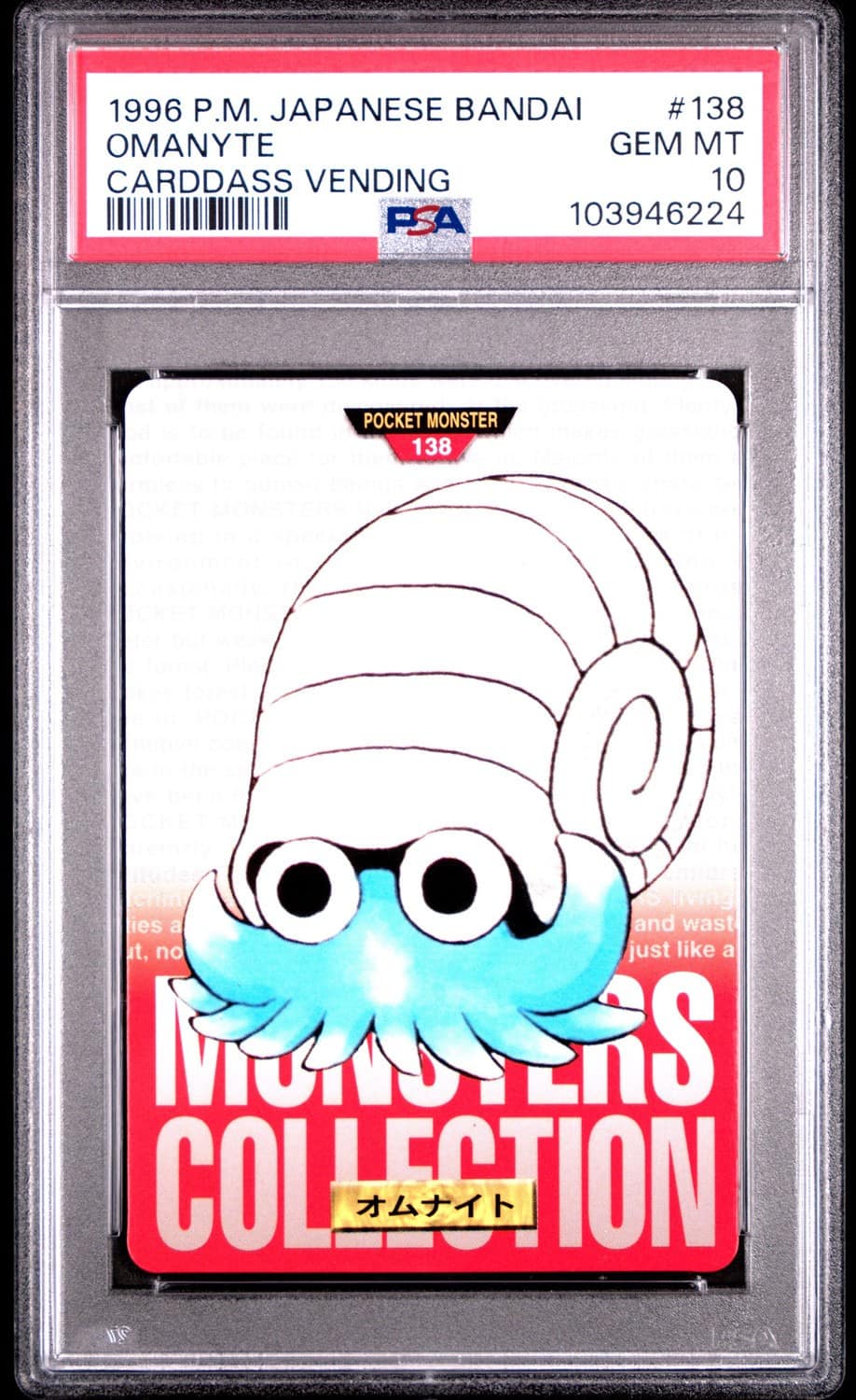 Omanyte