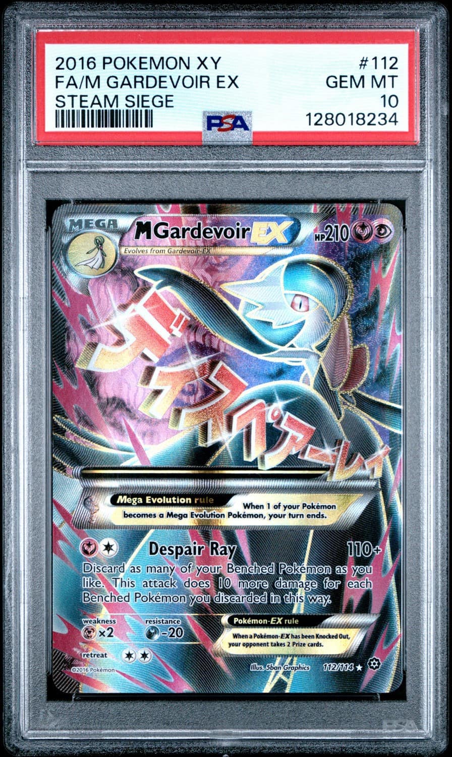 M Gardevoir Ex