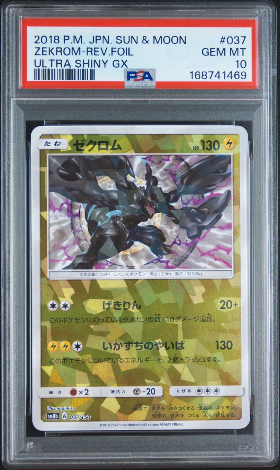 Zekrom-Rev.foil