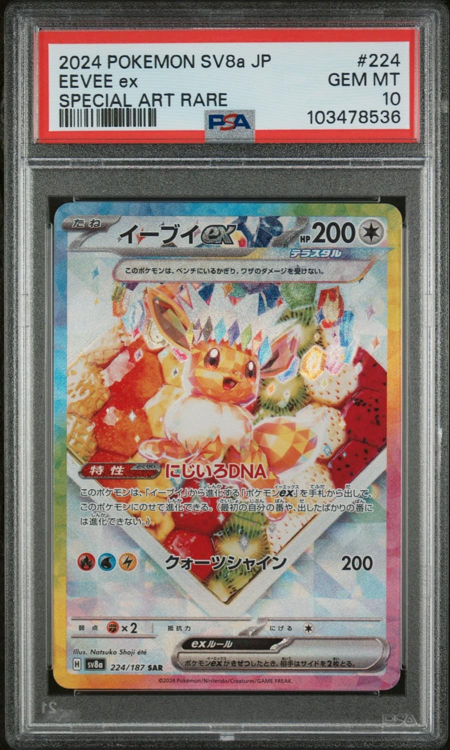 Eevee Ex