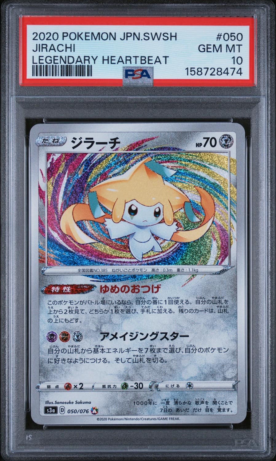 Jirachi