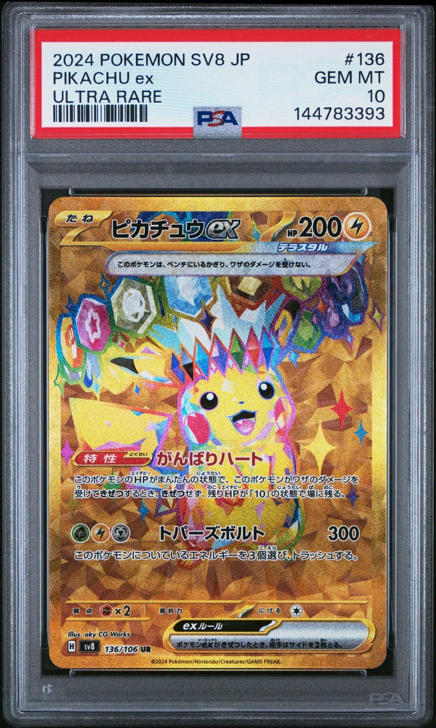 Pikachu Ex